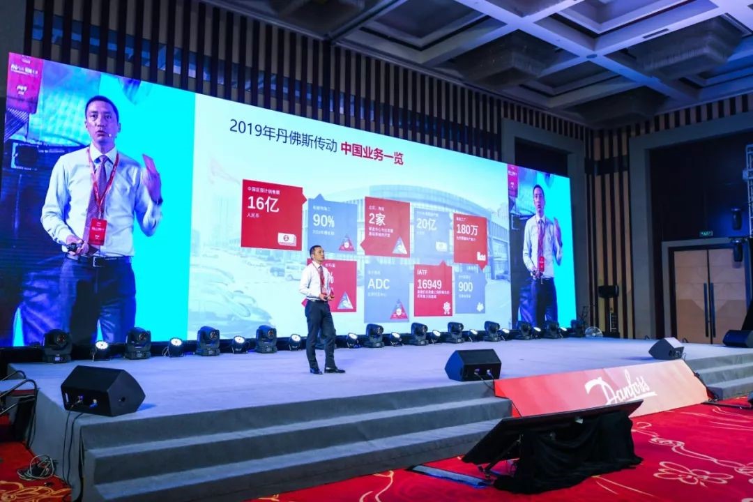 丹佛斯中国区副总裁卢中平分享和回顾了2019年丹佛斯中国区传动业务的